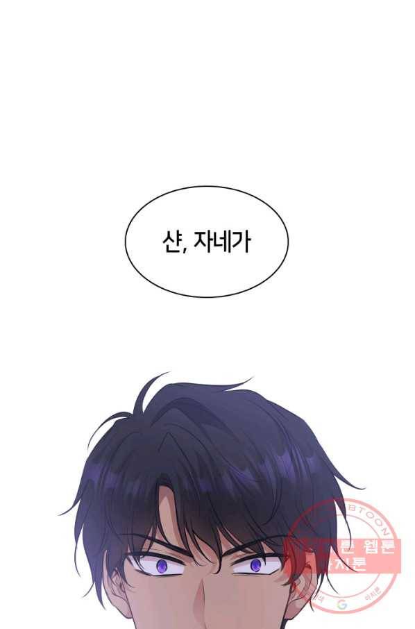 메리지 앤 소드 14화 1
