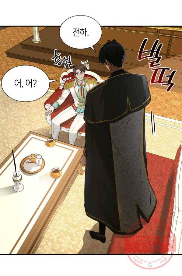메리지 앤 소드 14화 8