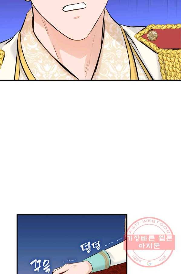 메리지 앤 소드 14화 11
