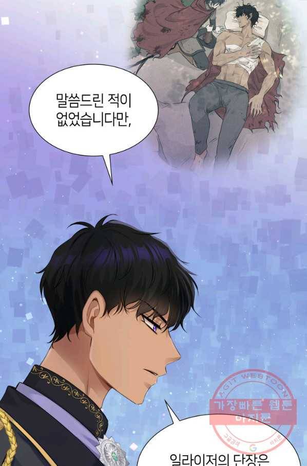 메리지 앤 소드 14화 16
