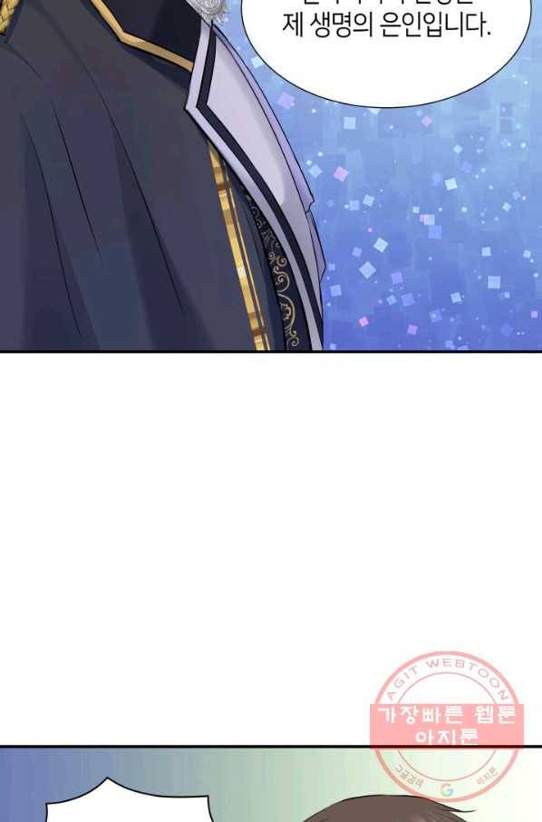 메리지 앤 소드 14화 17