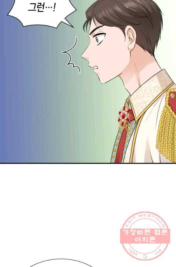 메리지 앤 소드 14화 18
