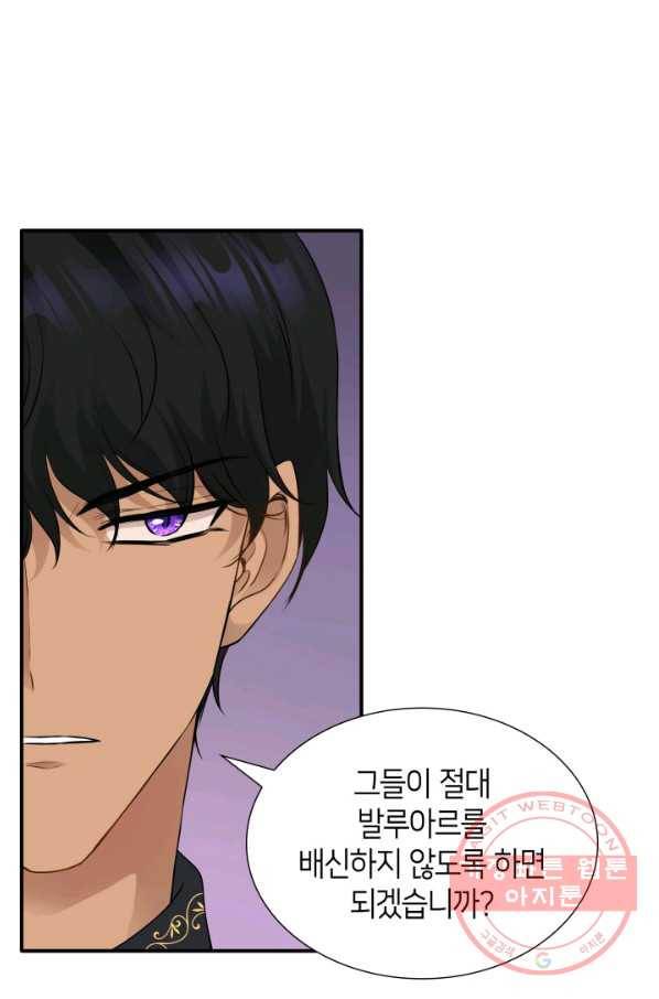 메리지 앤 소드 14화 20