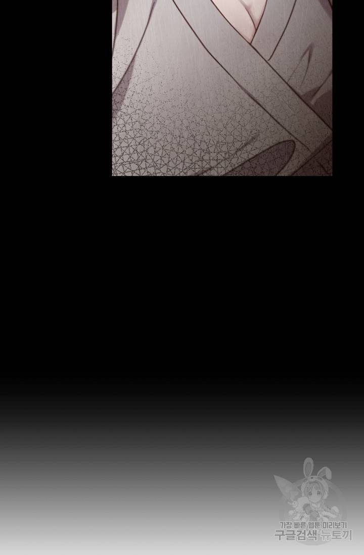 포식자의 혼약자 21화 14