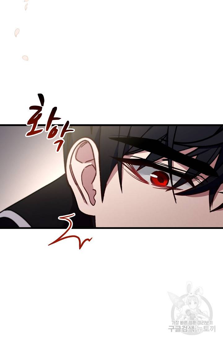 포식자의 혼약자 21화 18