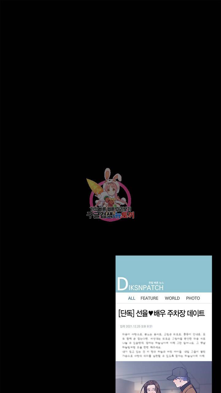 트랙터는 사랑을 싣고 67화 1