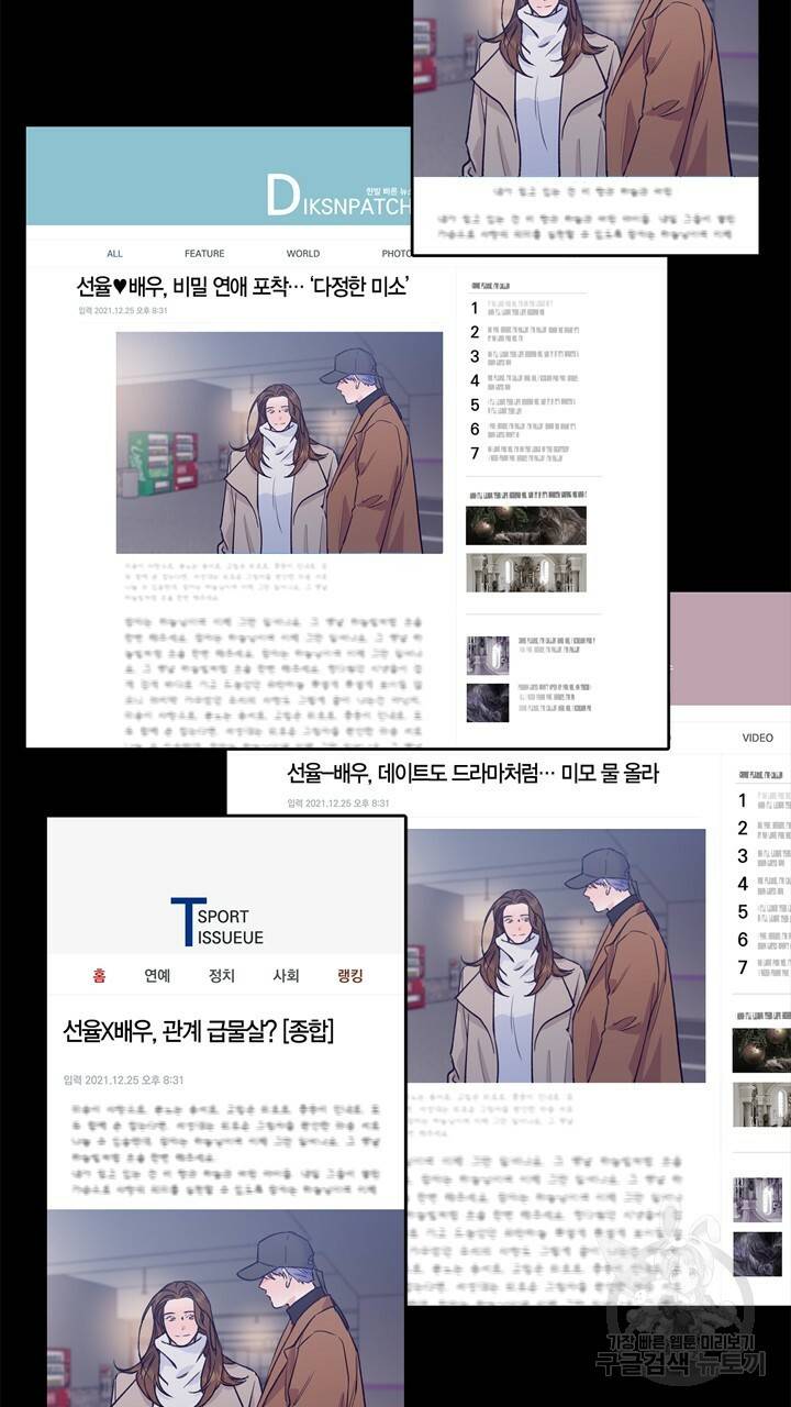 트랙터는 사랑을 싣고 67화 2