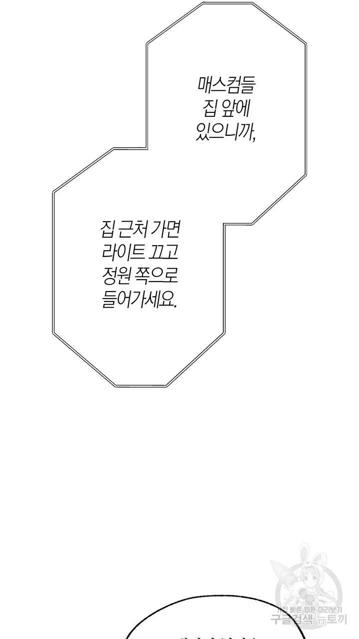트랙터는 사랑을 싣고 67화 8