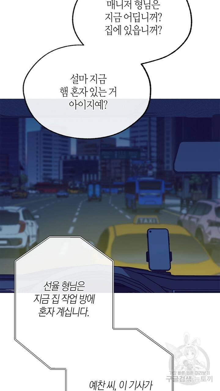트랙터는 사랑을 싣고 67화 9
