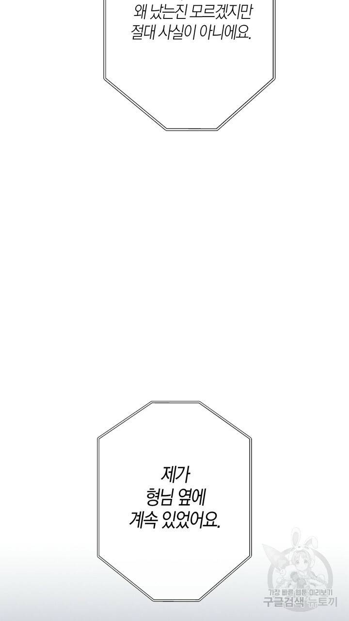 트랙터는 사랑을 싣고 67화 10