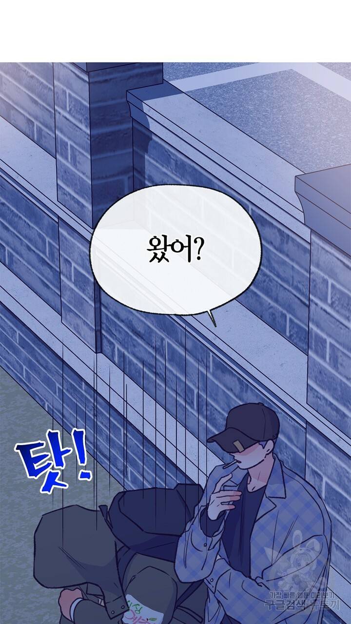 트랙터는 사랑을 싣고 67화 19