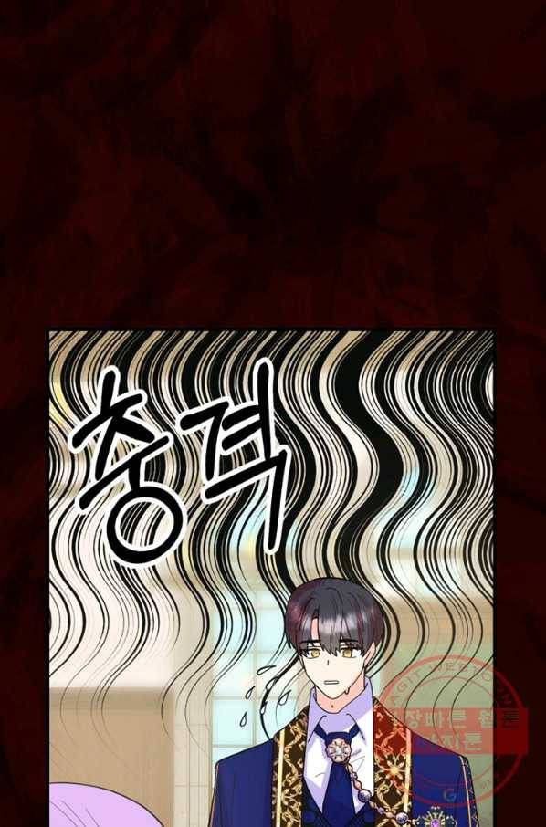 악역인데, 인기가 너무 많다 13화 22