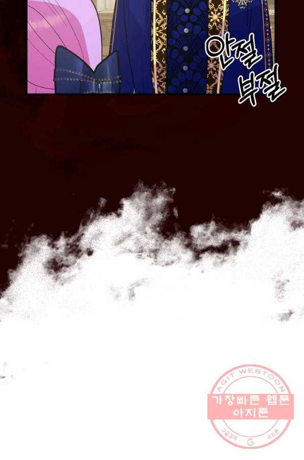악역인데, 인기가 너무 많다 13화 23