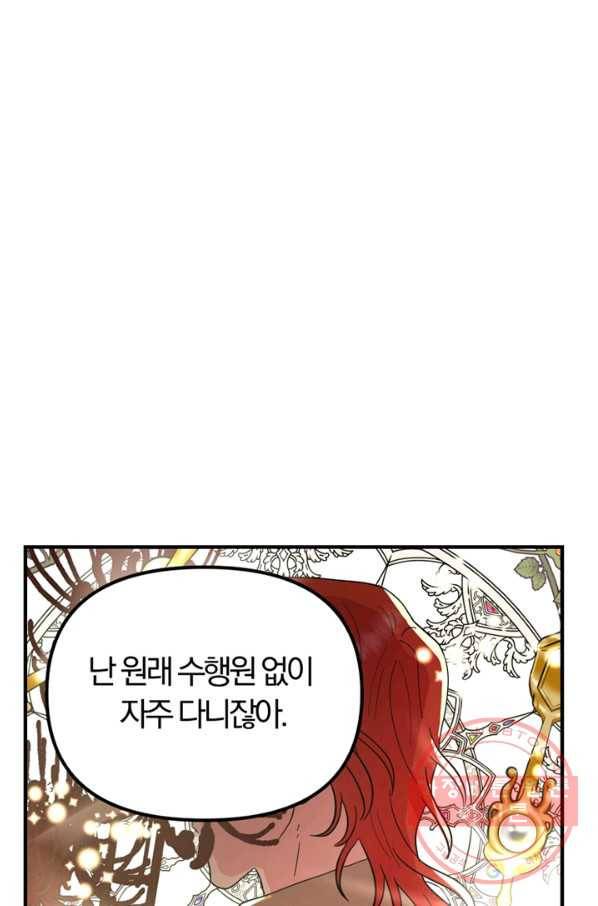 악역인데, 인기가 너무 많다 13화 35