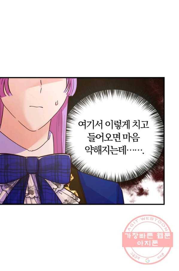 악역인데, 인기가 너무 많다 13화 37