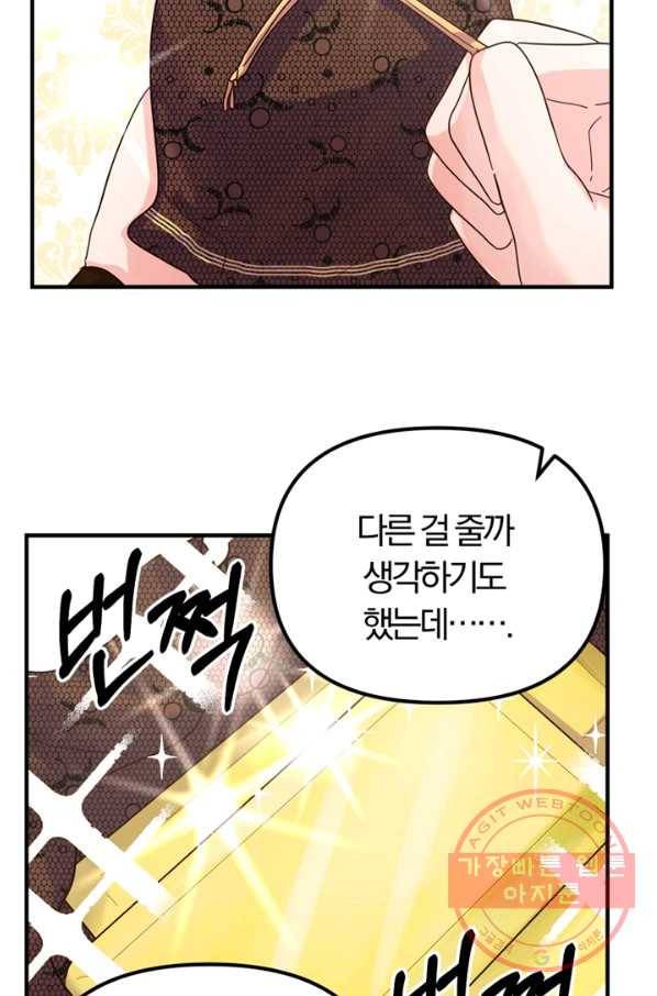 악역인데, 인기가 너무 많다 13화 48