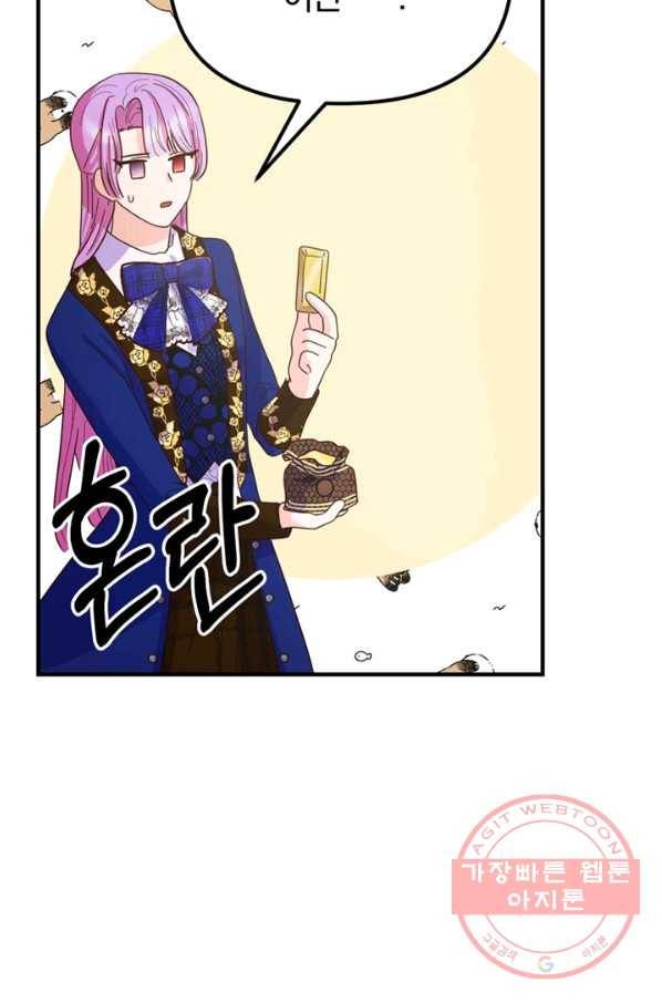 악역인데, 인기가 너무 많다 13화 50