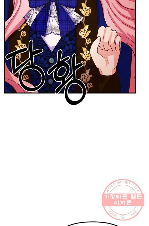 악역인데, 인기가 너무 많다 13화 72