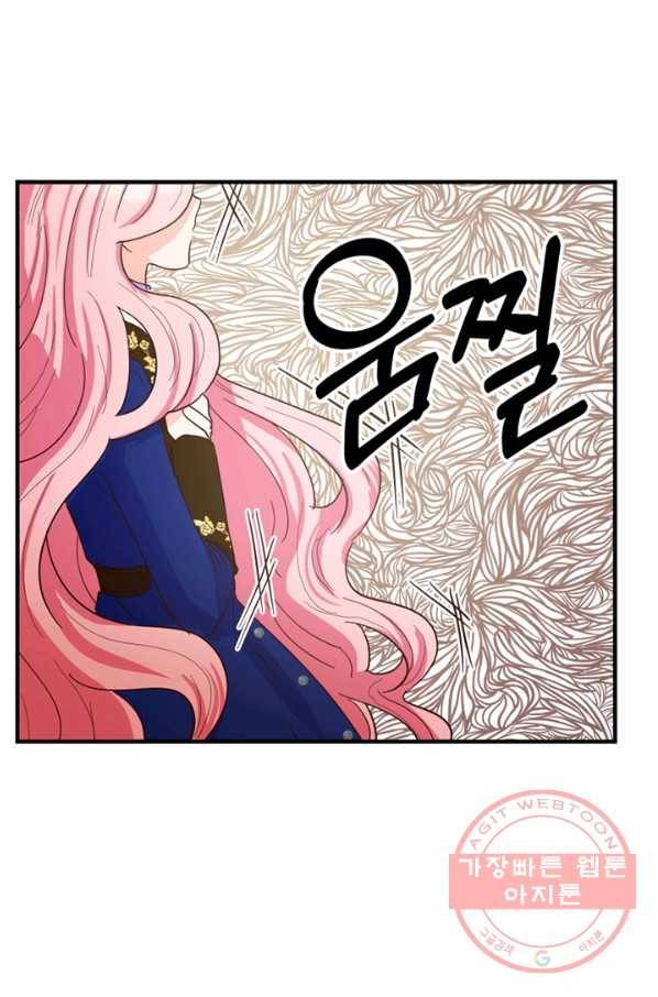 악역인데, 인기가 너무 많다 13화 75