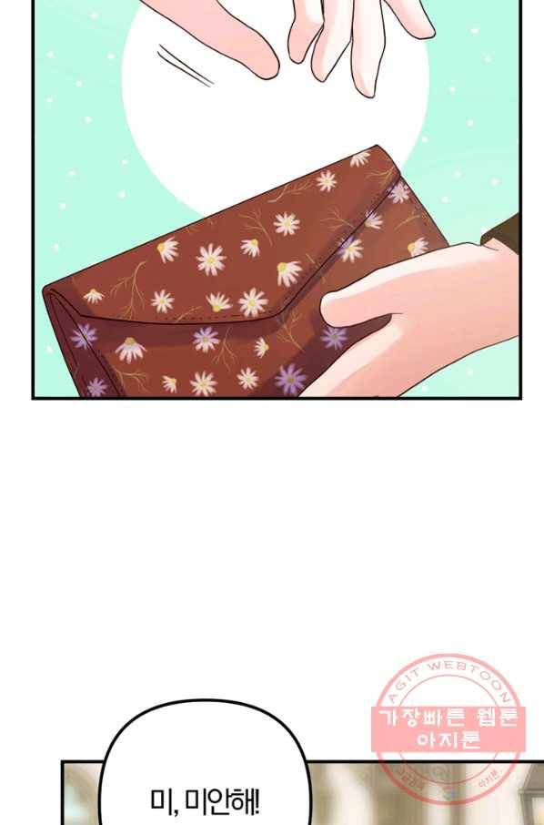 악역인데, 인기가 너무 많다 13화 78