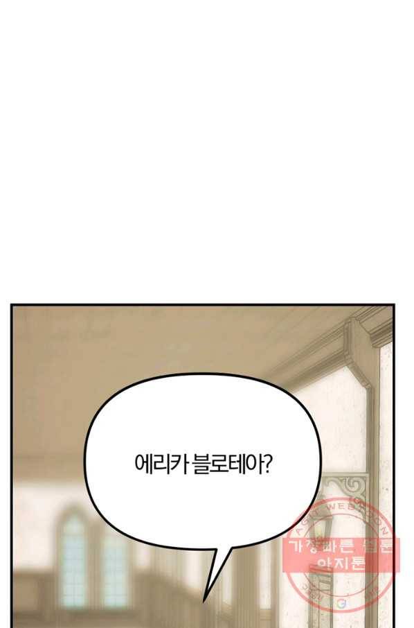 악역인데, 인기가 너무 많다 13화 85