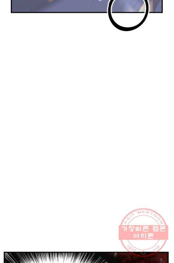 악역인데, 인기가 너무 많다 19화 8