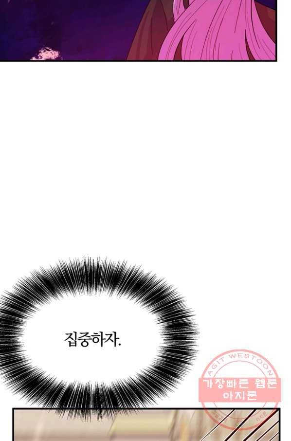 악역인데, 인기가 너무 많다 19화 11