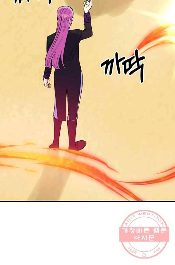 악역인데, 인기가 너무 많다 19화 15