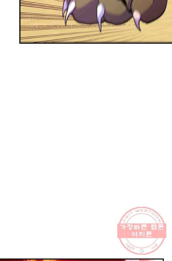 악역인데, 인기가 너무 많다 19화 17