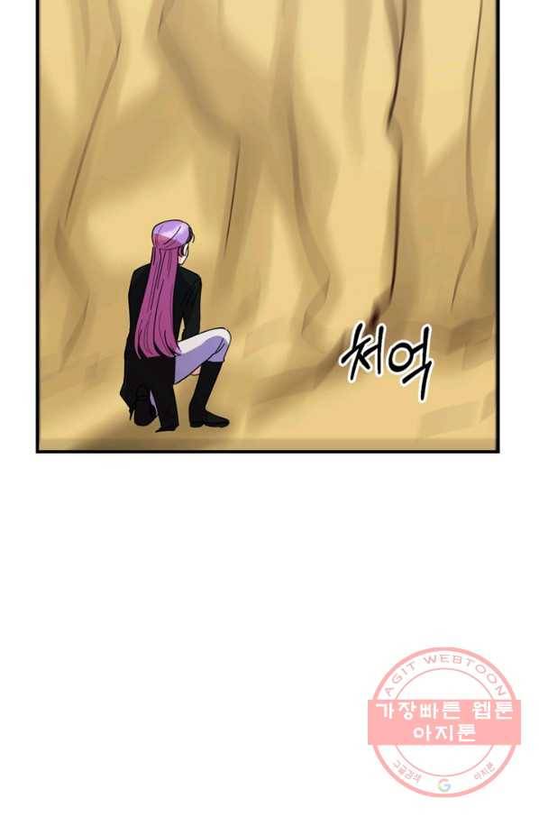악역인데, 인기가 너무 많다 19화 27