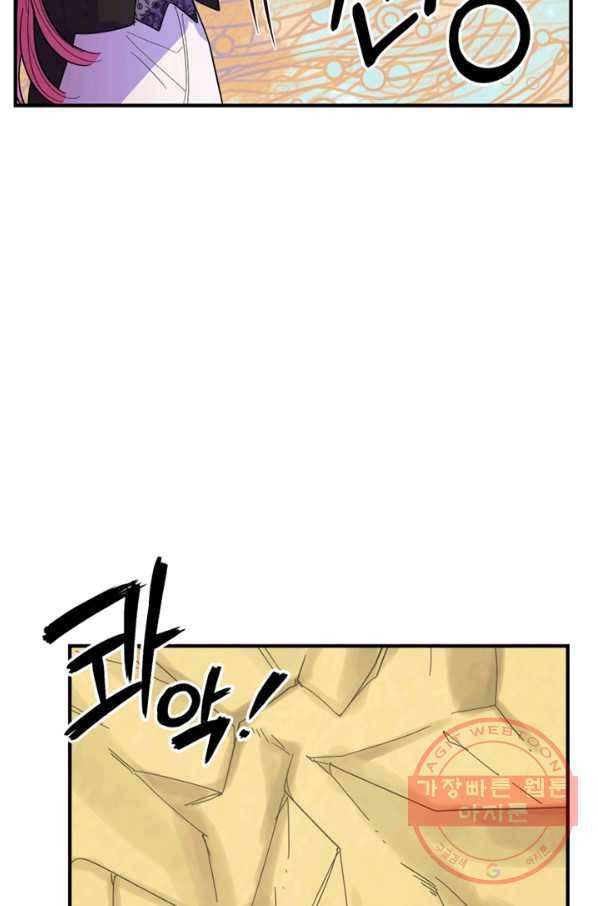 악역인데, 인기가 너무 많다 19화 30