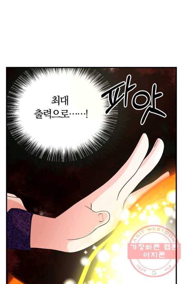 악역인데, 인기가 너무 많다 19화 33