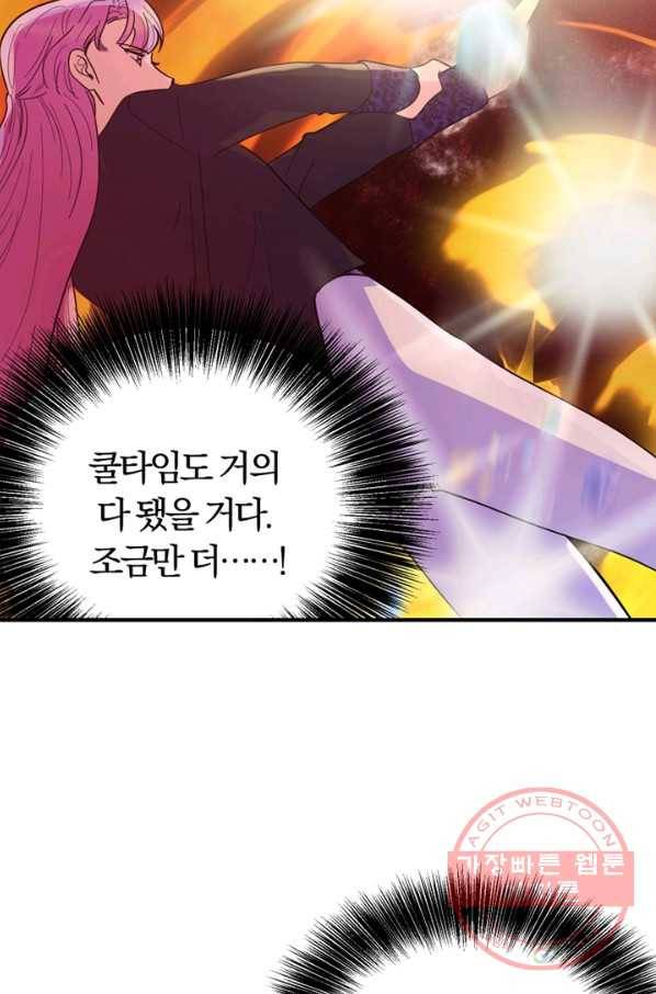 악역인데, 인기가 너무 많다 19화 36