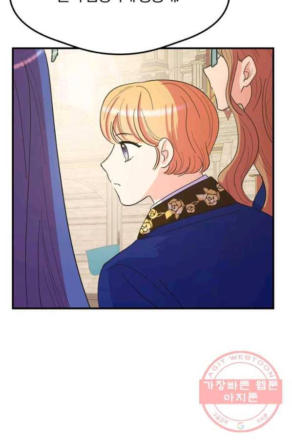 악역인데, 인기가 너무 많다 19화 50