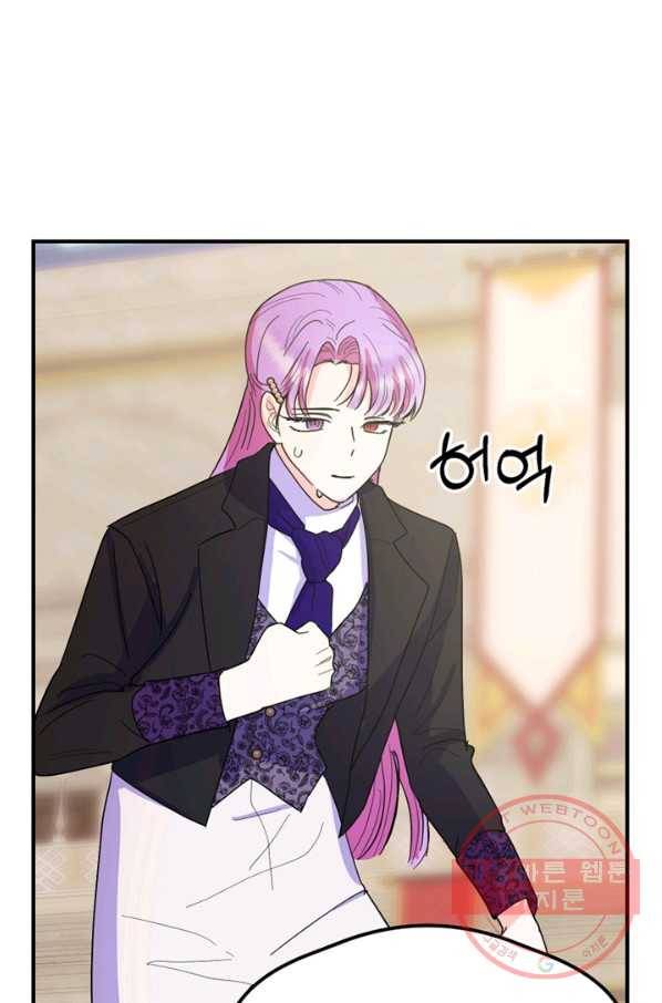 악역인데, 인기가 너무 많다 19화 60