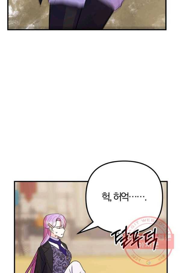 악역인데, 인기가 너무 많다 19화 62