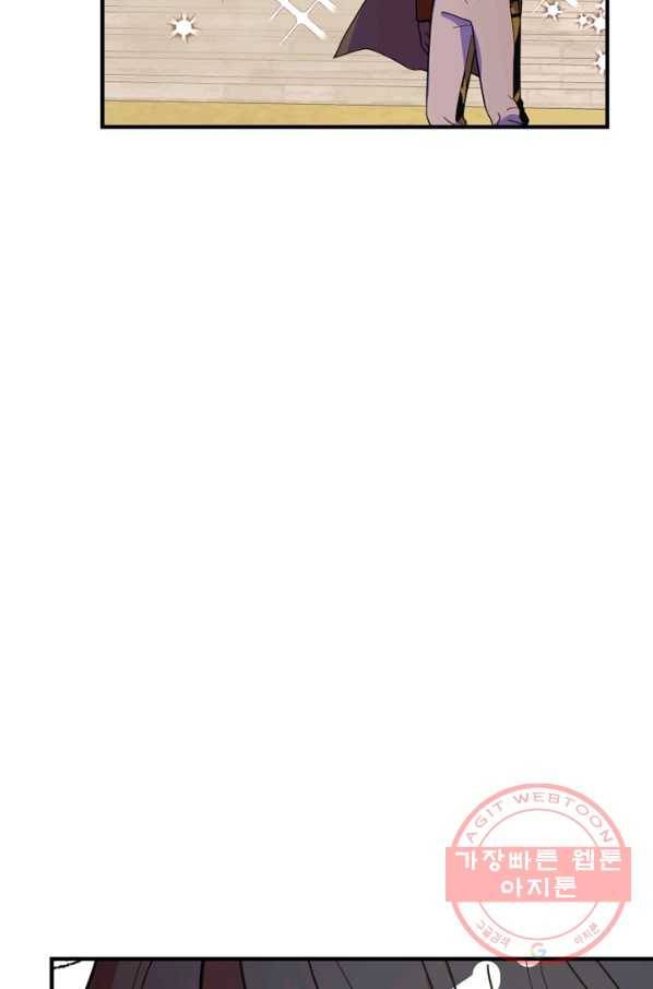 악역인데, 인기가 너무 많다 19화 65
