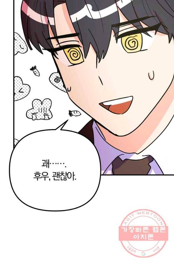 악역인데, 인기가 너무 많다 19화 66
