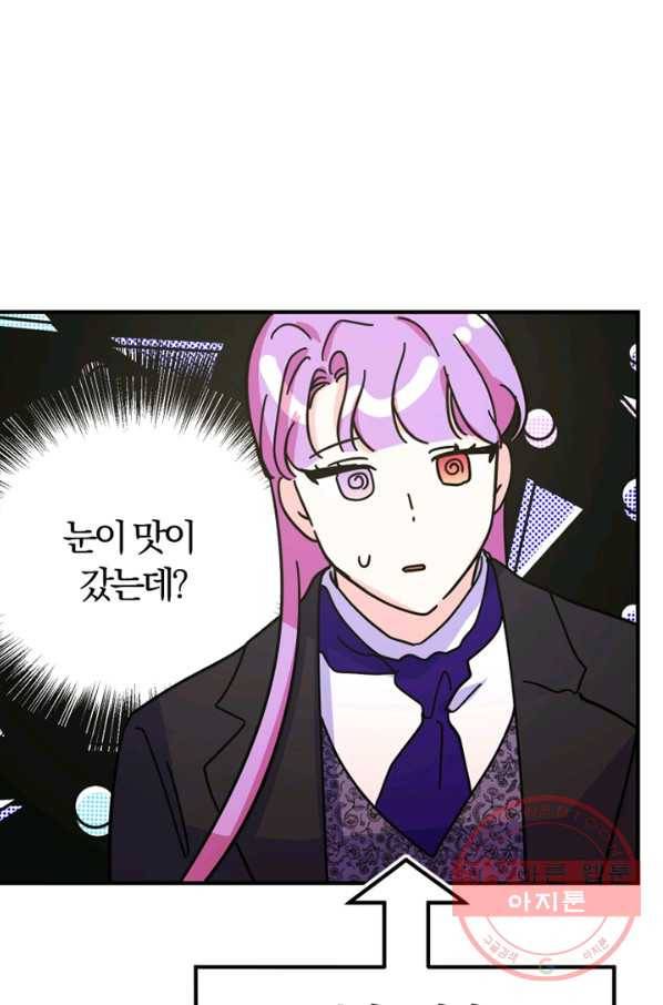 악역인데, 인기가 너무 많다 19화 67