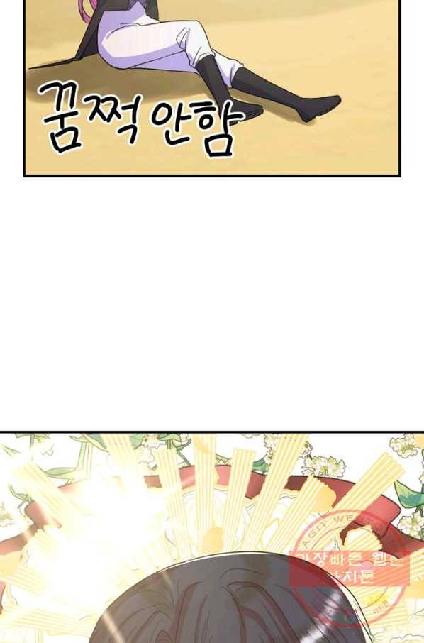 악역인데, 인기가 너무 많다 19화 73