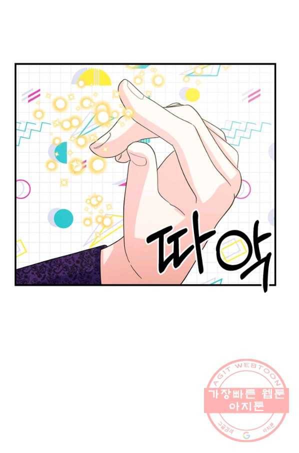 악역인데, 인기가 너무 많다 19화 76