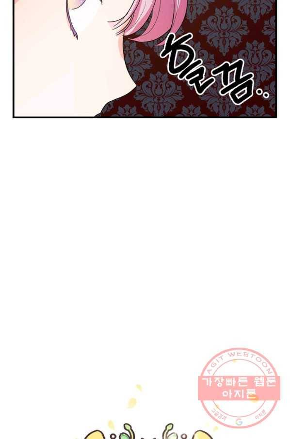악역인데, 인기가 너무 많다 19화 80