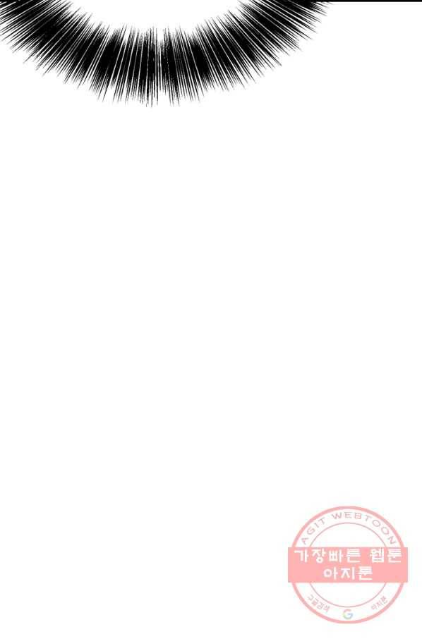 악역인데, 인기가 너무 많다 19화 83