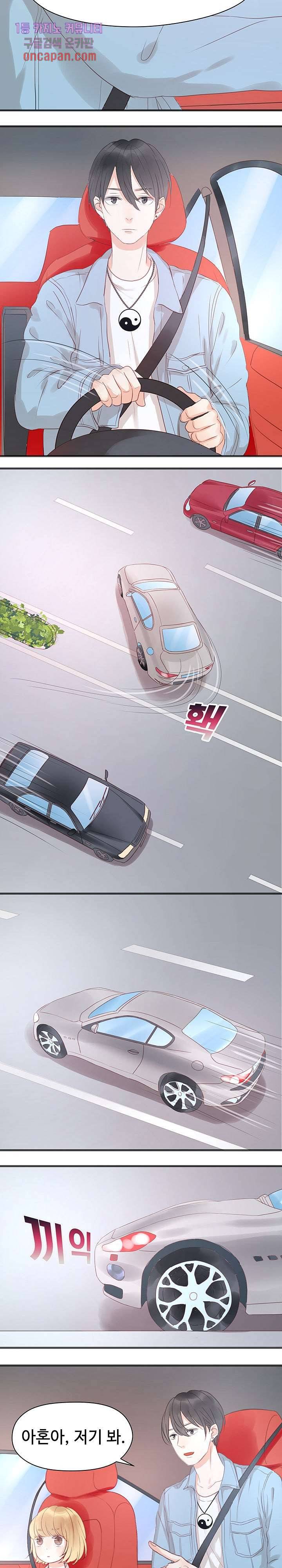 꼬마여우를 주웠습니다 6화 2