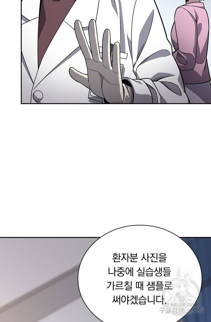 레벨업에 미친 의사 10화 4