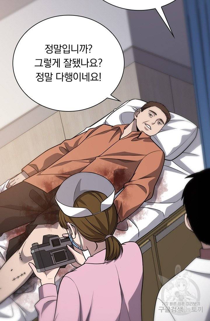 레벨업에 미친 의사 10화 5