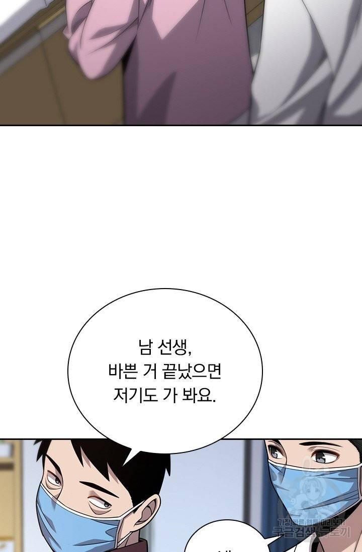 레벨업에 미친 의사 10화 6