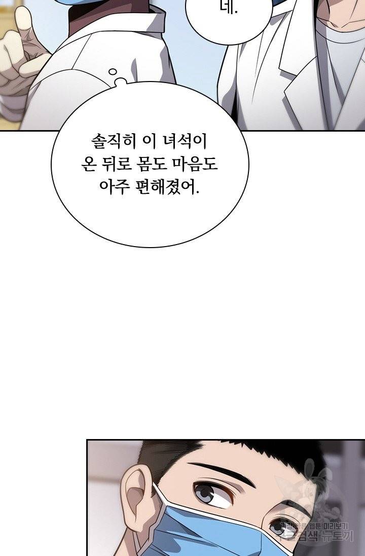 레벨업에 미친 의사 10화 7