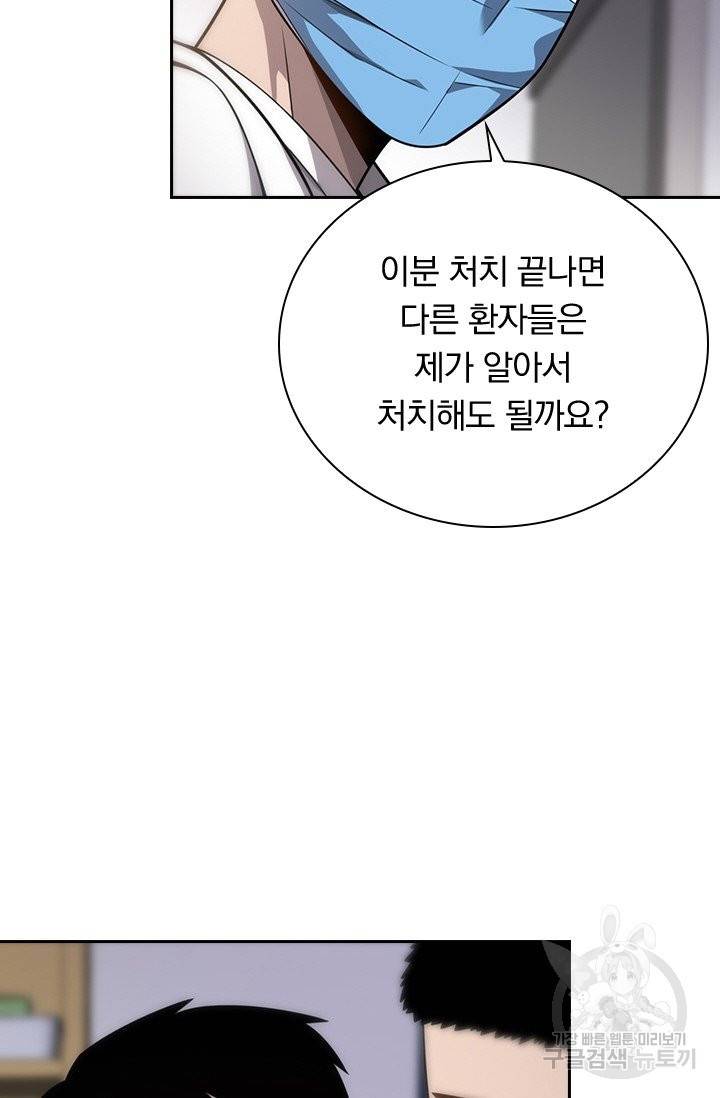 레벨업에 미친 의사 10화 8
