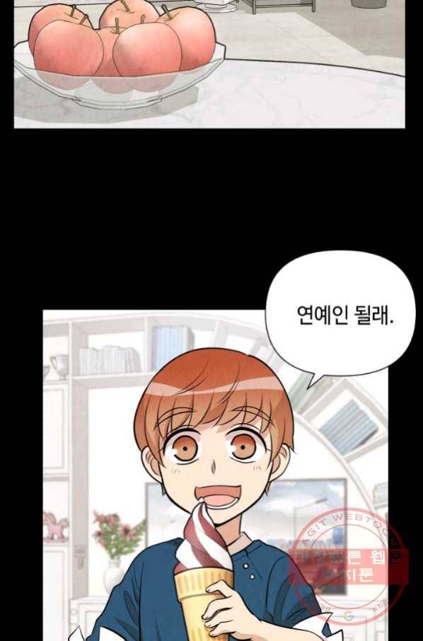 당골의 신부 117화 2